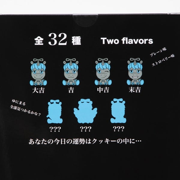 小林直己 produce フォーチュンクッキー 詳細画像