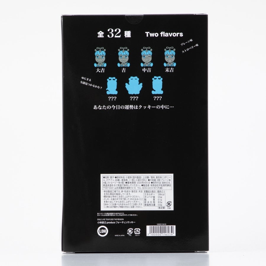 小林直己 produce フォーチュンクッキー 詳細画像 カラー共通 2