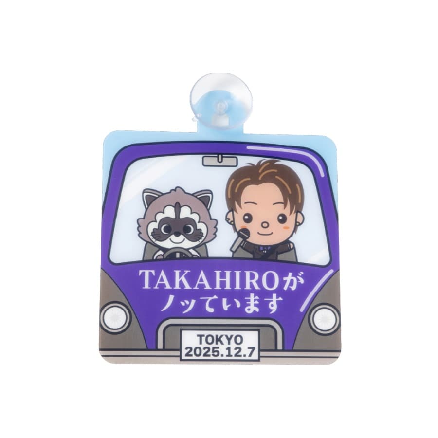 【東京限定】INVITATION カーサイン 詳細画像 EXILE TAKAHIRO 1