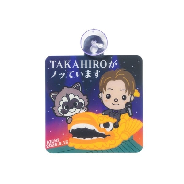 【愛知限定】INVITATION カーサイン