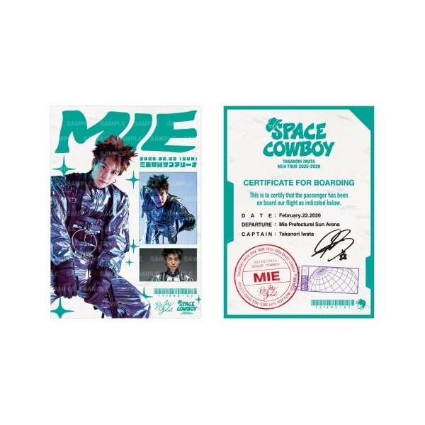 【2/22三重】SPACE COWBOY 御楽印2枚セット