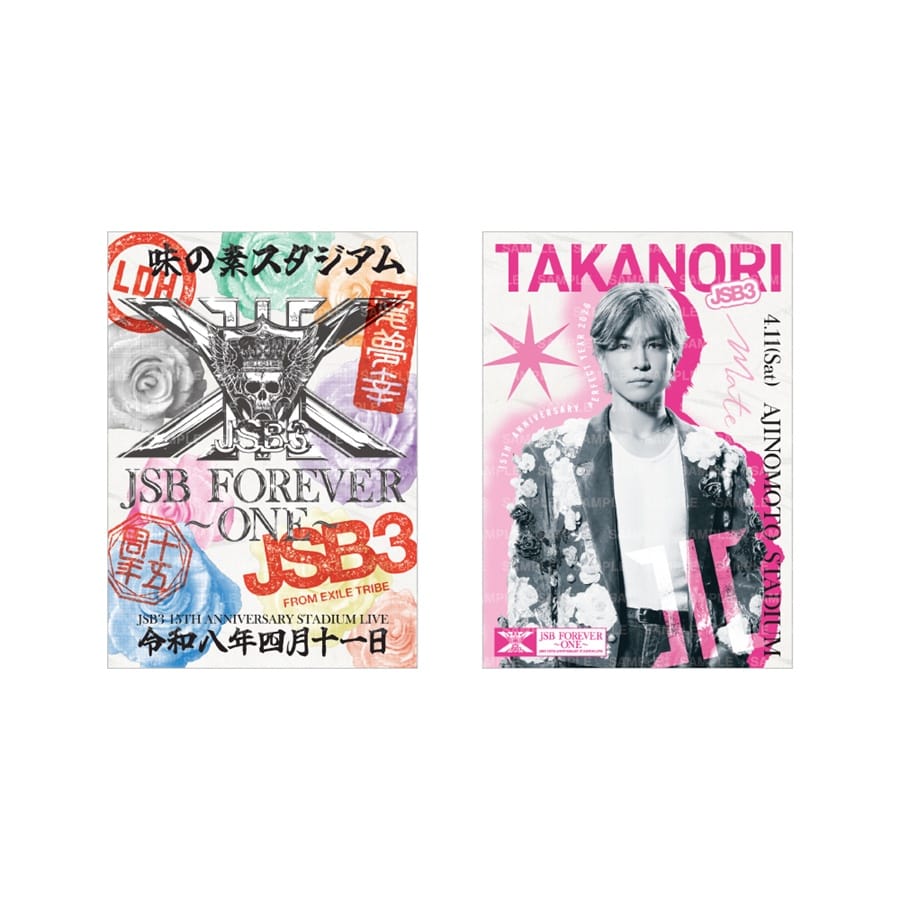 【4/11東京】JSB FOREVER ～ONE～ 御楽印2枚セット 詳細画像 岩田剛典 1