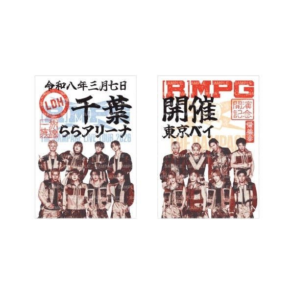 【3/7千葉】(R)MPG 御楽印2枚セット