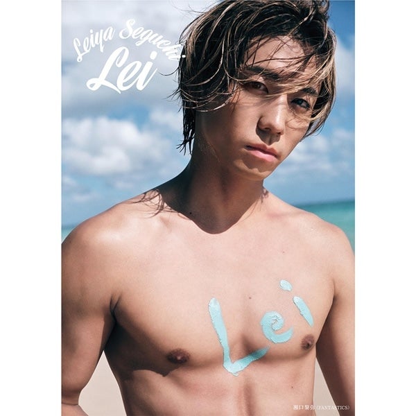 瀬口黎弥 2nd写真集｢Lei｣