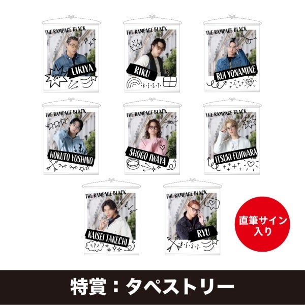 TRIBE KINGDOM オンラインくじ/THE RAMPAGE/BLACK 詳細画像
