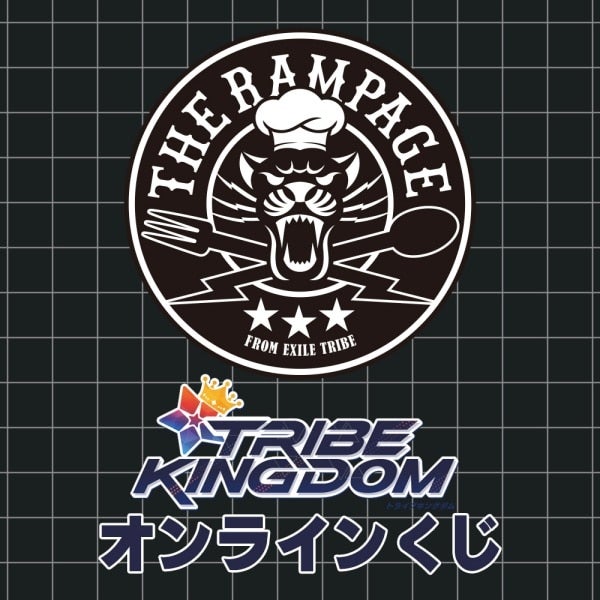 TRIBE KINGDOM オンラインくじ/THE RAMPAGE/BLACK