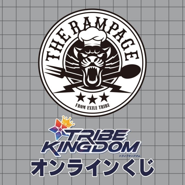 TRIBE KINGDOM オンラインくじ/THE RAMPAGE/WHITE