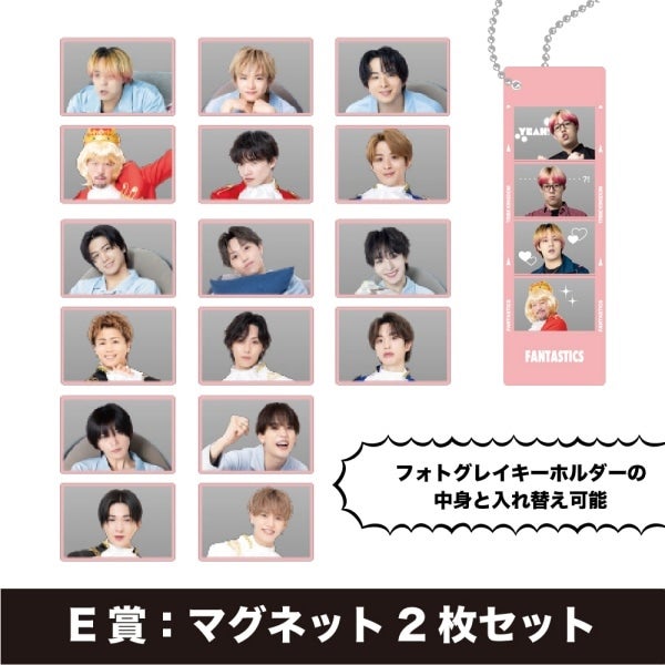 TRIBE KINGDOM オンラインくじ/FANTASTICS 詳細画像