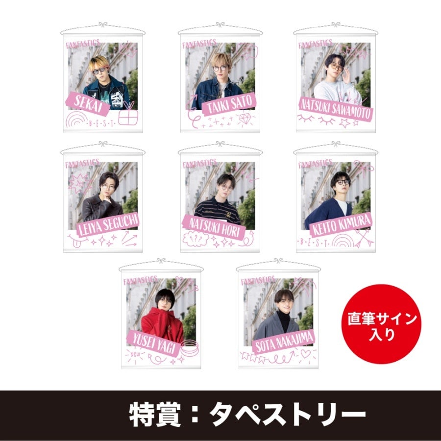 TRIBE KINGDOM オンラインくじ/FANTASTICS 詳細画像 カラー共通 1