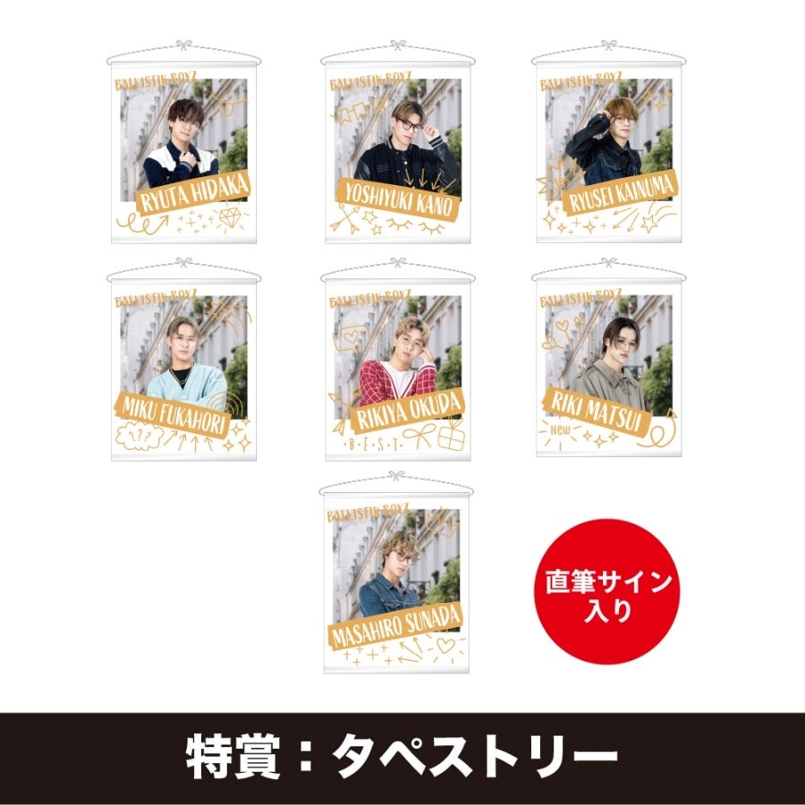 TRIBE KINGDOM オンラインくじ/BALLISTIK BOYZ 詳細画像 カラー共通 1