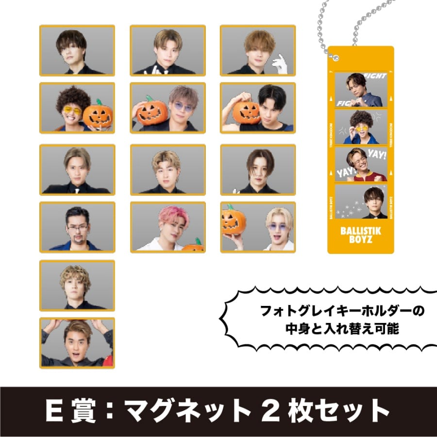 TRIBE KINGDOM オンラインくじ/BALLISTIK BOYZ 詳細画像 カラー共通 6