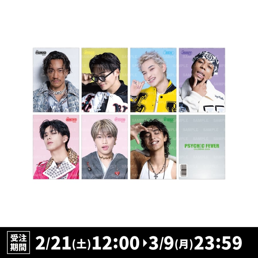 PSYCHIC FEVER 2026 カレンダー フォトカード7種セット 詳細画像 PSYCHIC FEVER 1