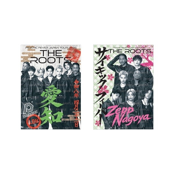 【4/22愛知】THE ROOTS 御楽印2枚セット