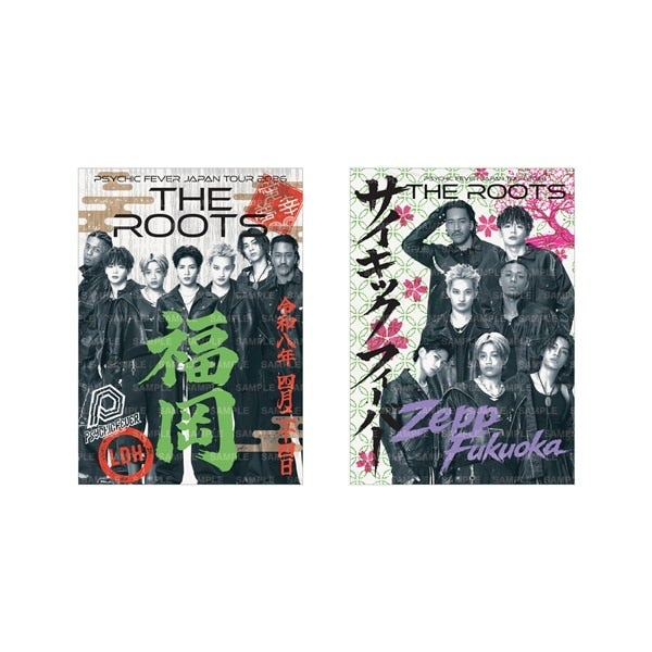 【4/24福岡】THE ROOTS 御楽印2枚セット