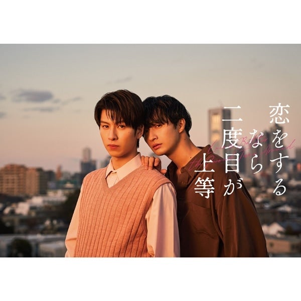 恋をするなら二度目が上等 Blu-ray BOX 詳細画像