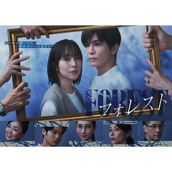 フォレスト Blu-ray BOX