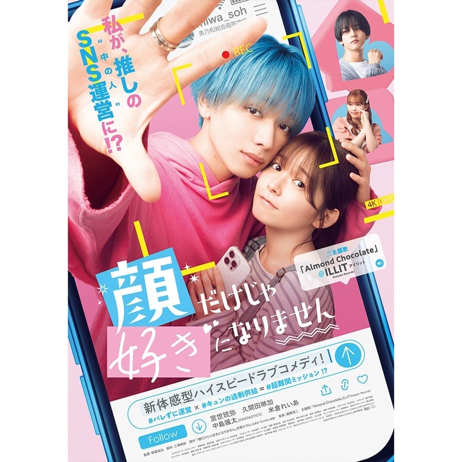 顔だけじゃ好きになりません Blu-ray 詳細画像 OTHER 1