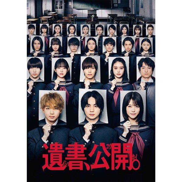 遺書､公開｡ Blu-ray