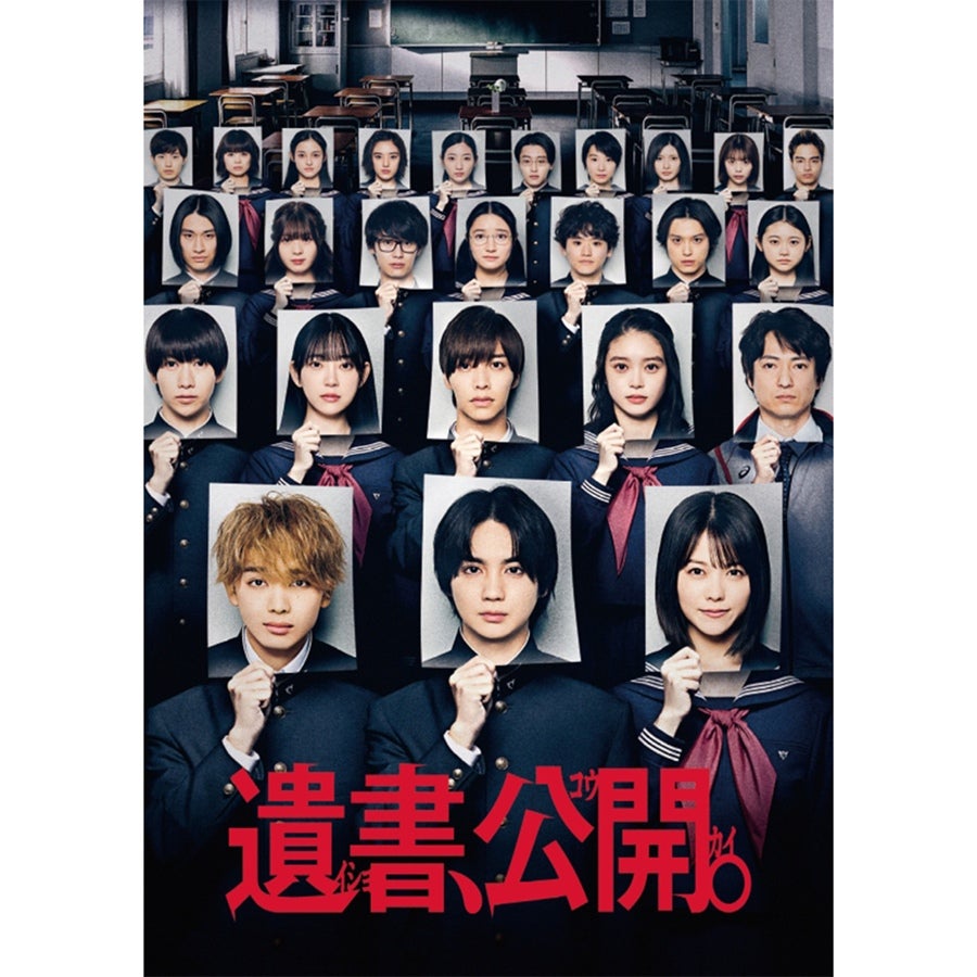 遺書､公開｡ Blu-ray 詳細画像 OTHER 1