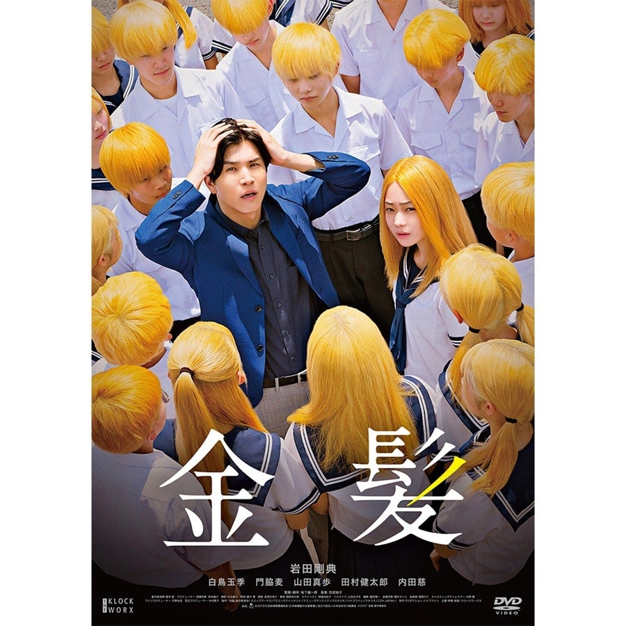 金髪 豪華版DVD 詳細画像 OTHER 1