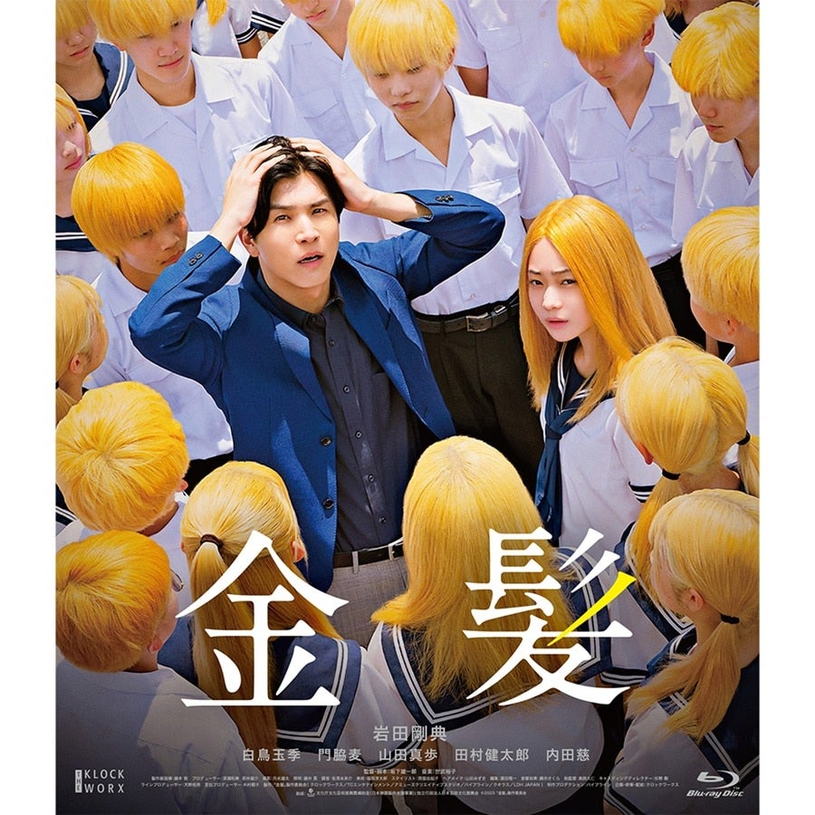 金髪 豪華版Blu-ray 詳細画像 OTHER 1