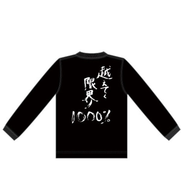 日髙竜太&砂田将宏 EXFIGHT コラボロングTシャツ(テンハネver.) 詳細画像