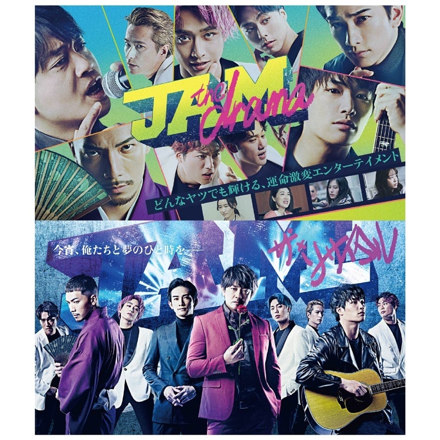「JAM -the drama-/JAM -ザ・リサイタル-」Blu-ray 詳細画像 OTHER 1