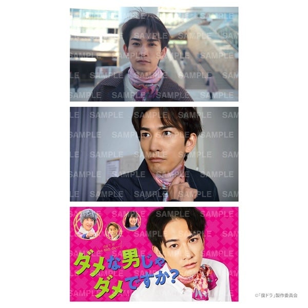 ダメな男じゃダメですか？ Blu-ray BOX 詳細画像