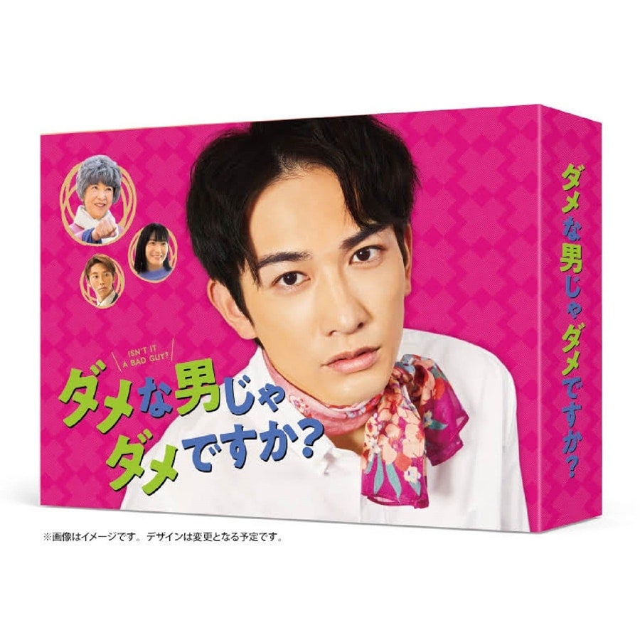 ダメな男じゃダメですか？ Blu-ray BOX 詳細画像 OTHER 1