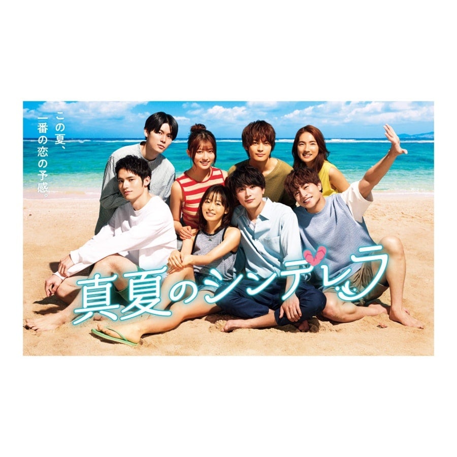 真夏のシンデレラ Blu-ray BOX 詳細画像 OTHER 1